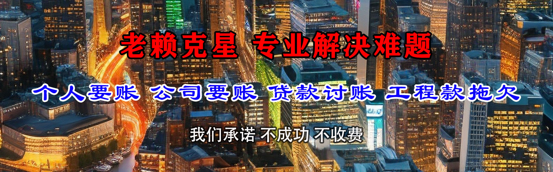 义乌清债公司