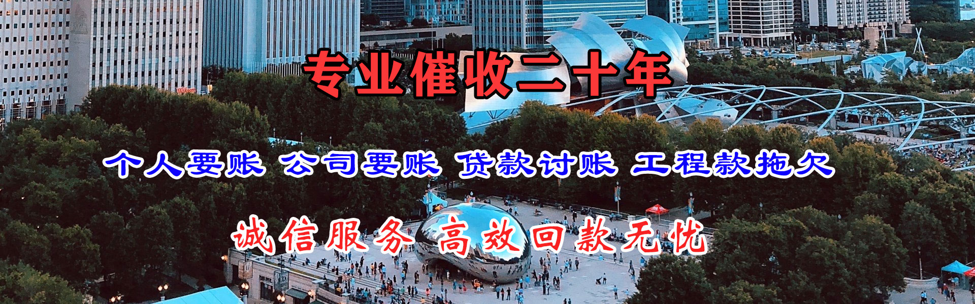义乌收债公司